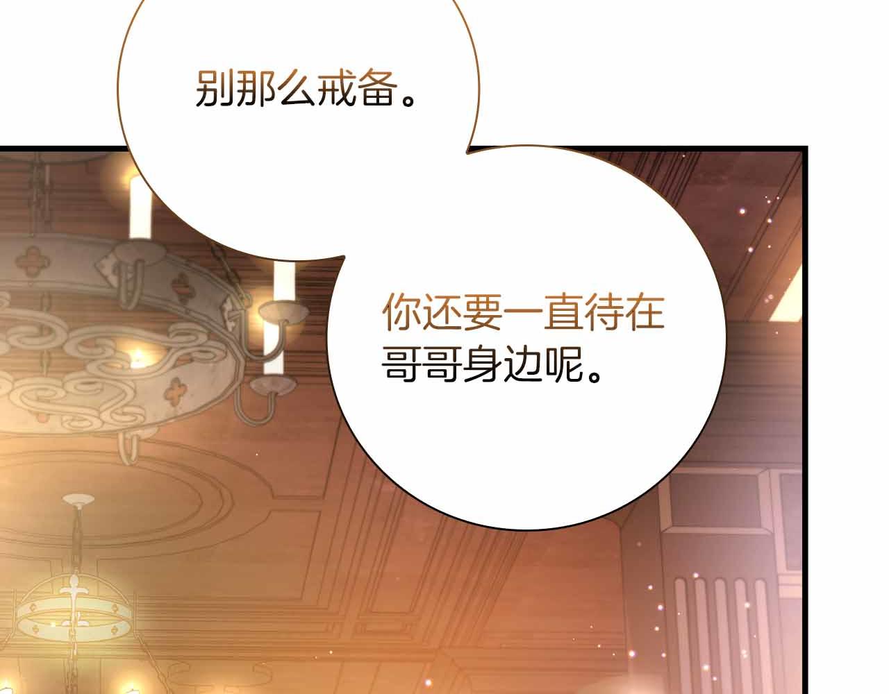 第29话 侯爵千金的邀请函234