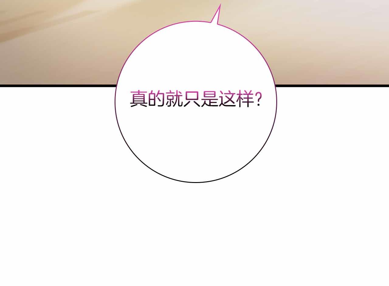 第29话 侯爵千金的邀请函238
