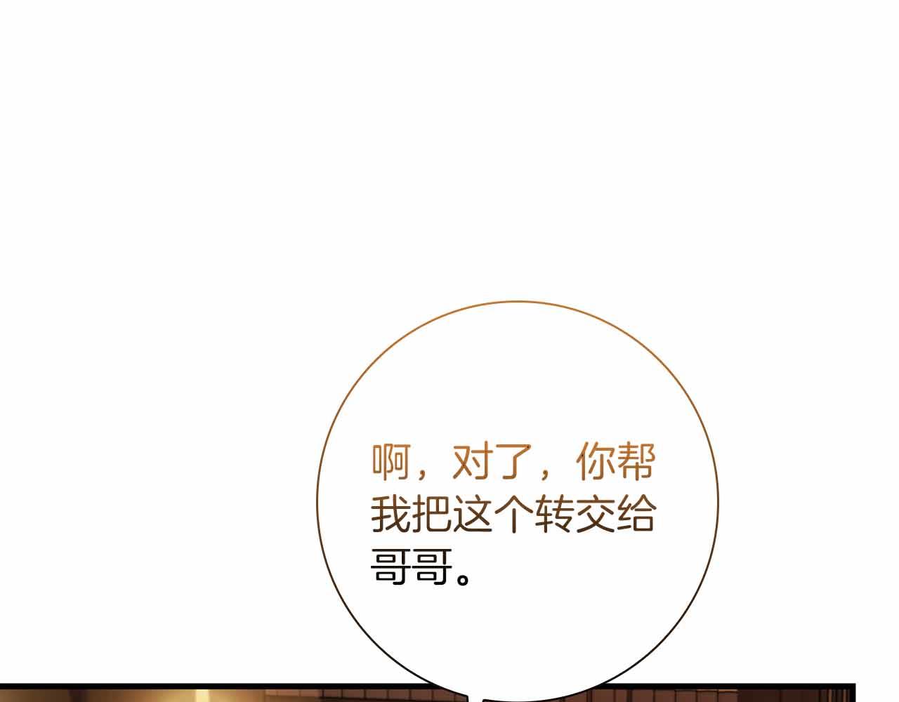 第29话 侯爵千金的邀请函239