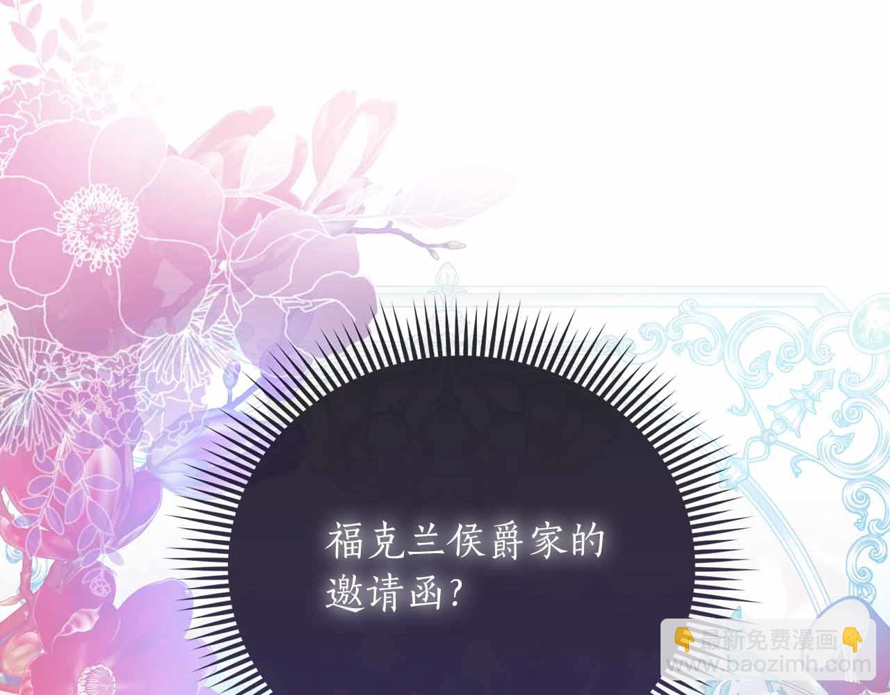第29话 侯爵千金的邀请函248
