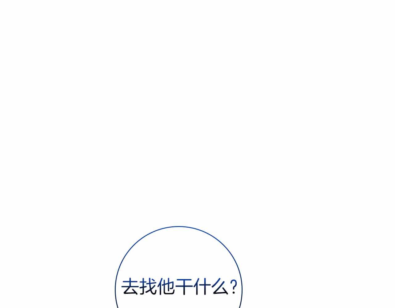 第29话 侯爵千金的邀请函31