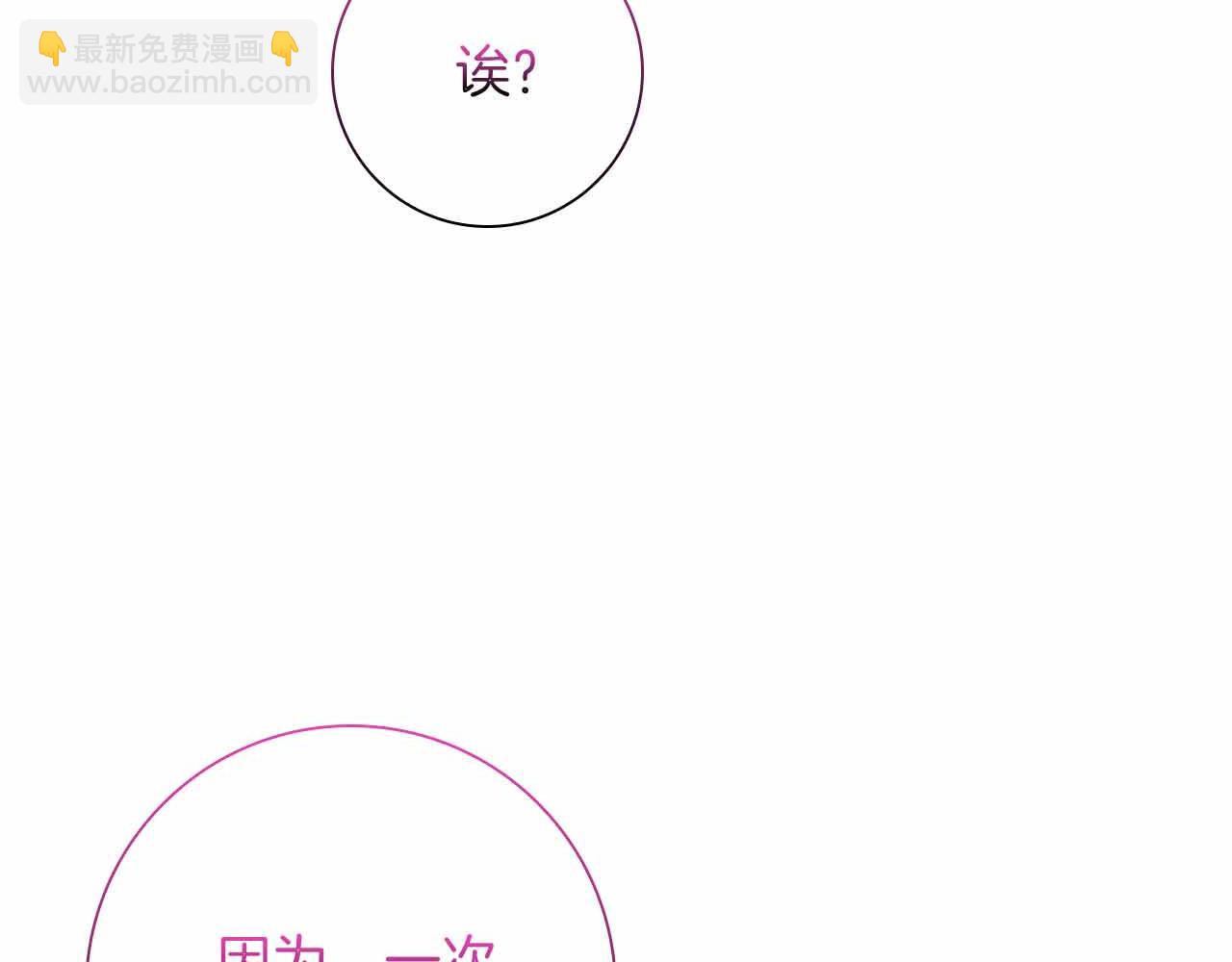 第29话 侯爵千金的邀请函34