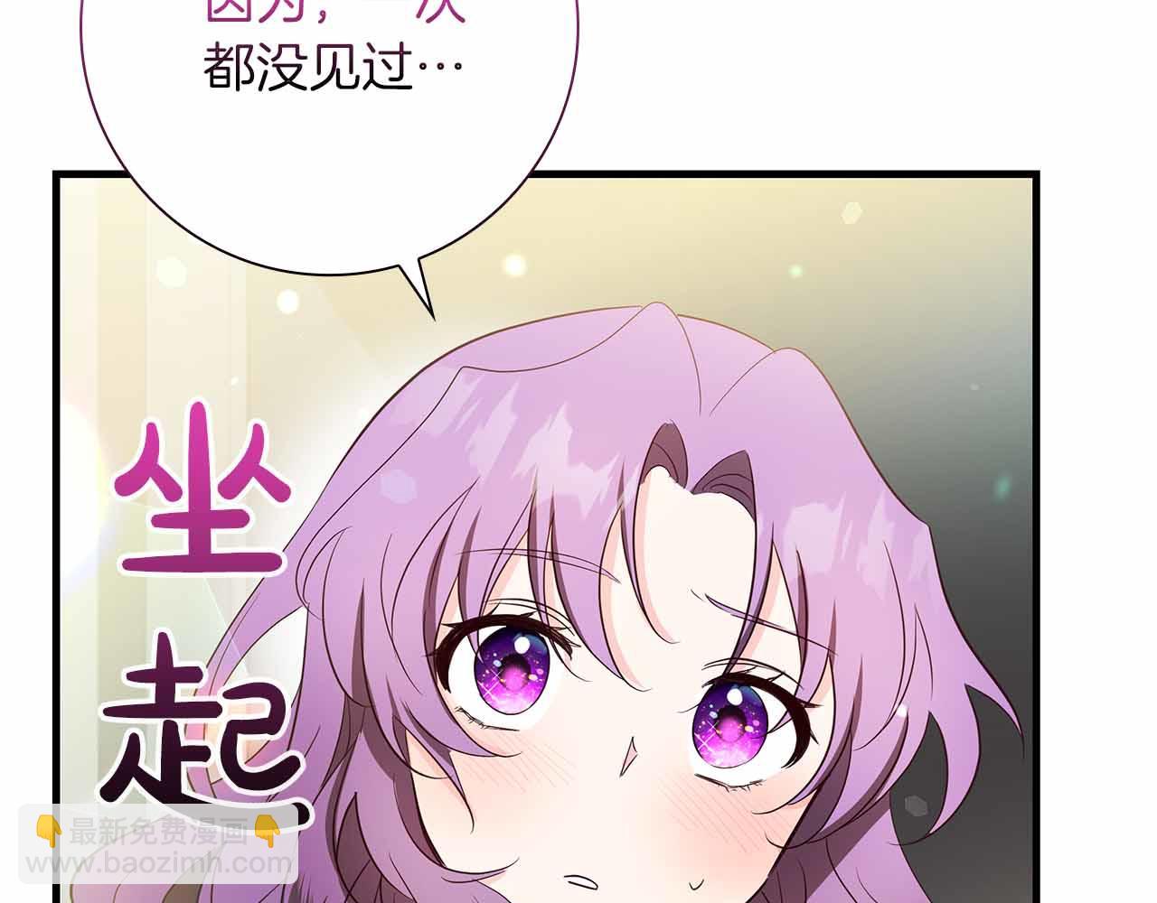第29话 侯爵千金的邀请函35
