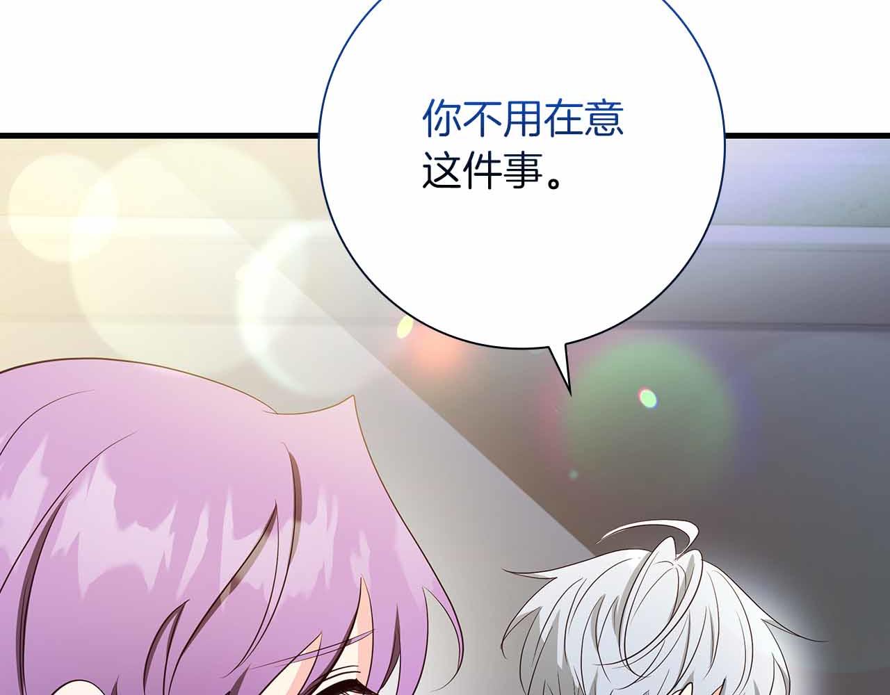 第29话 侯爵千金的邀请函38