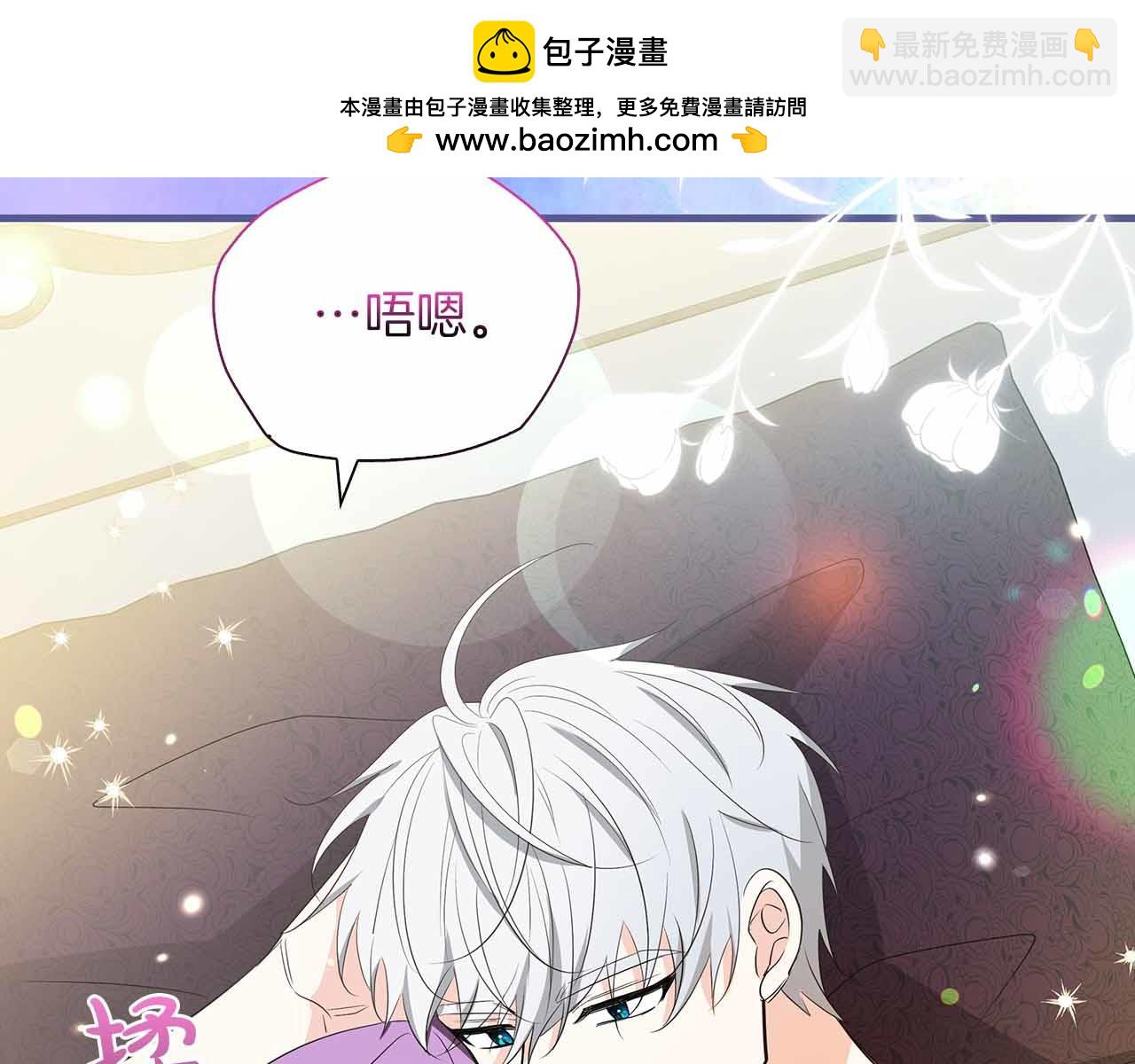 第29话 侯爵千金的邀请函4