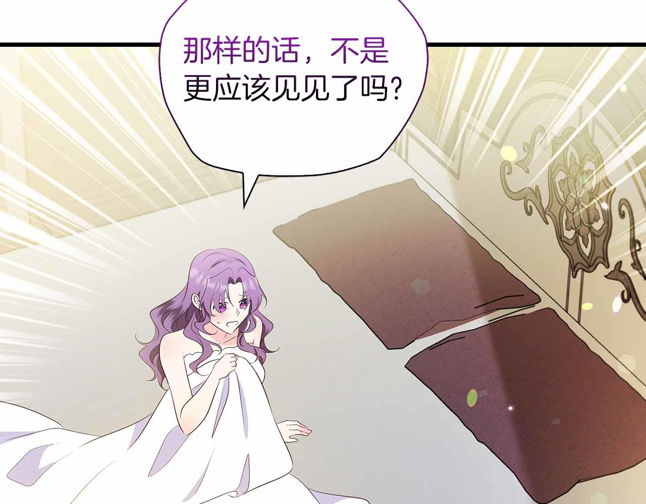 第29话 侯爵千金的邀请函44