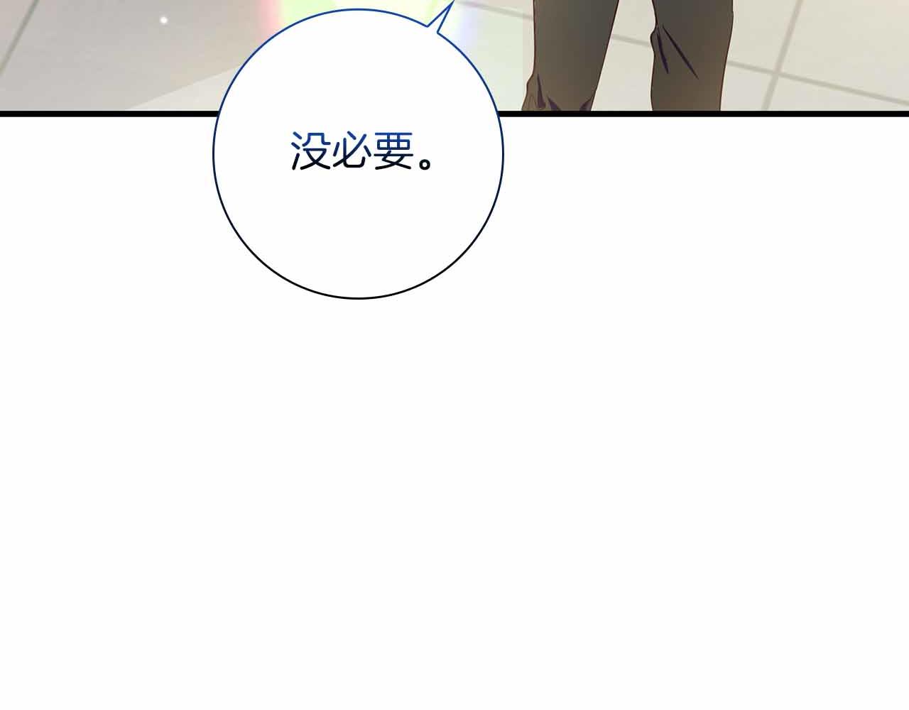 第29话 侯爵千金的邀请函50