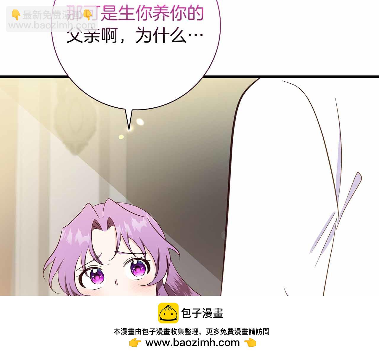 第29话 侯爵千金的邀请函53