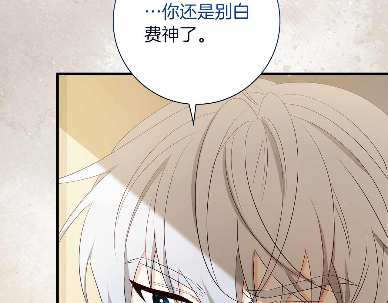 第29话 侯爵千金的邀请函59