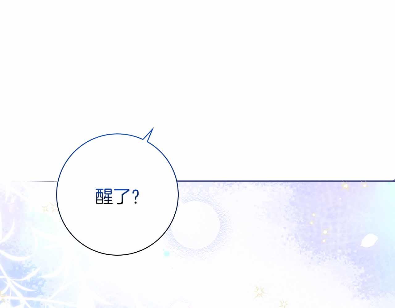 第29话 侯爵千金的邀请函6