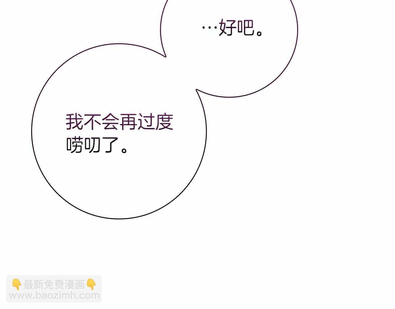 第29话 侯爵千金的邀请函63
