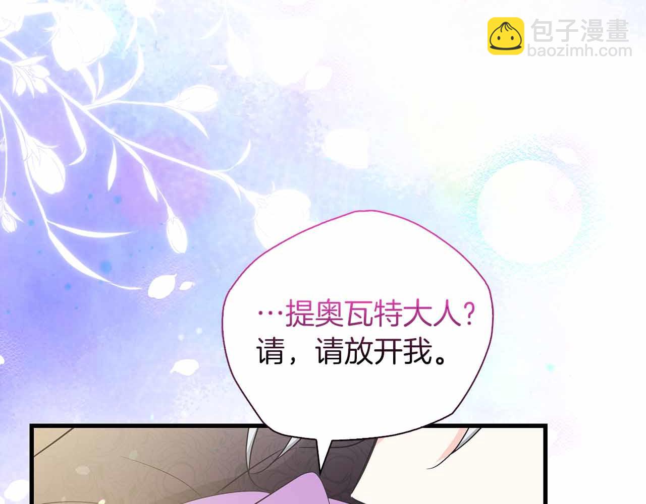 第29话 侯爵千金的邀请函7