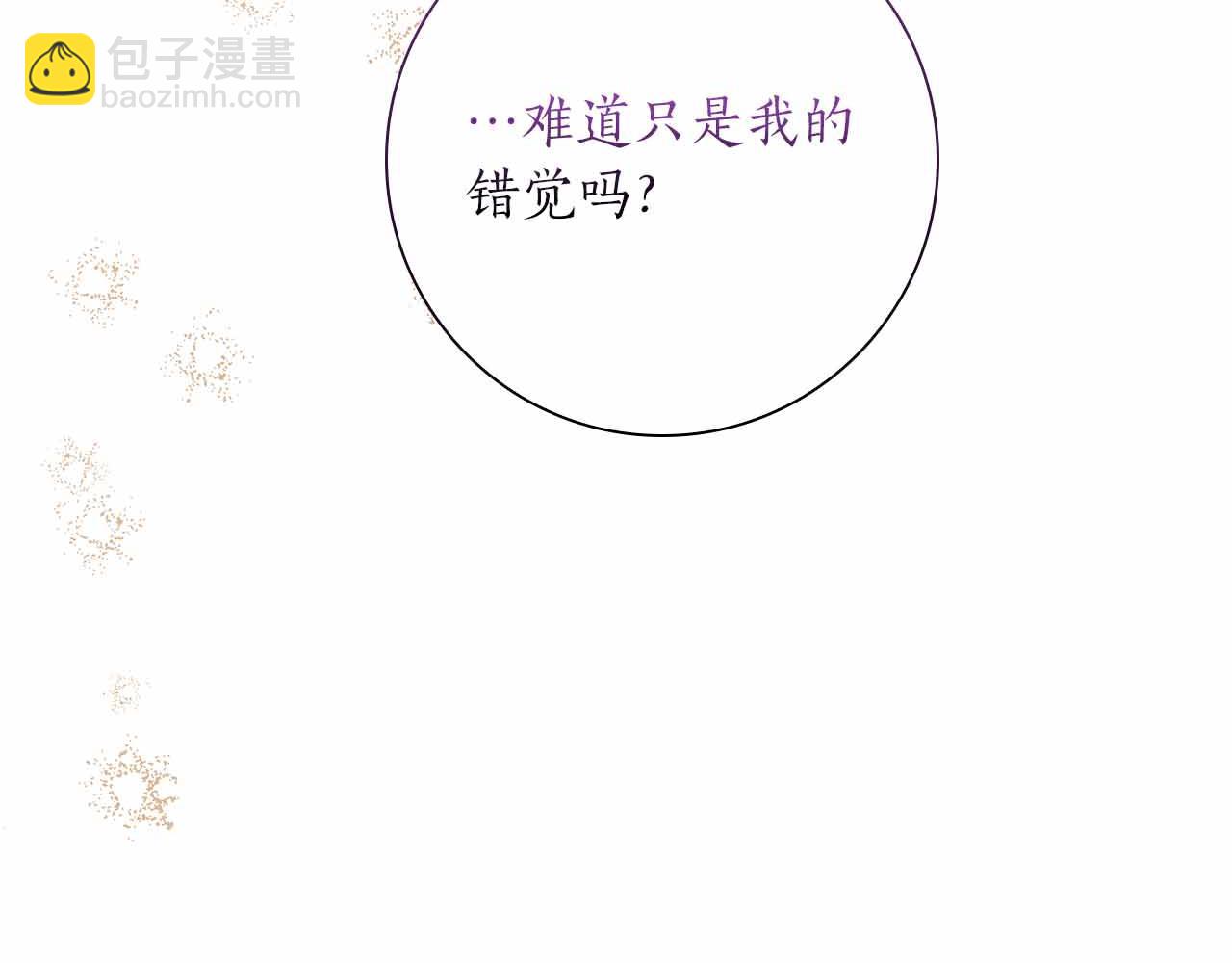 第29话 侯爵千金的邀请函72