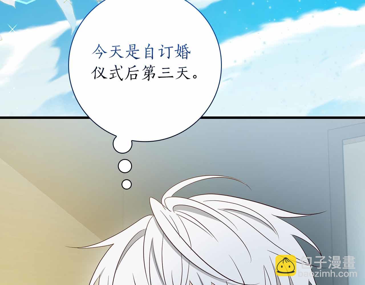 第29话 侯爵千金的邀请函82