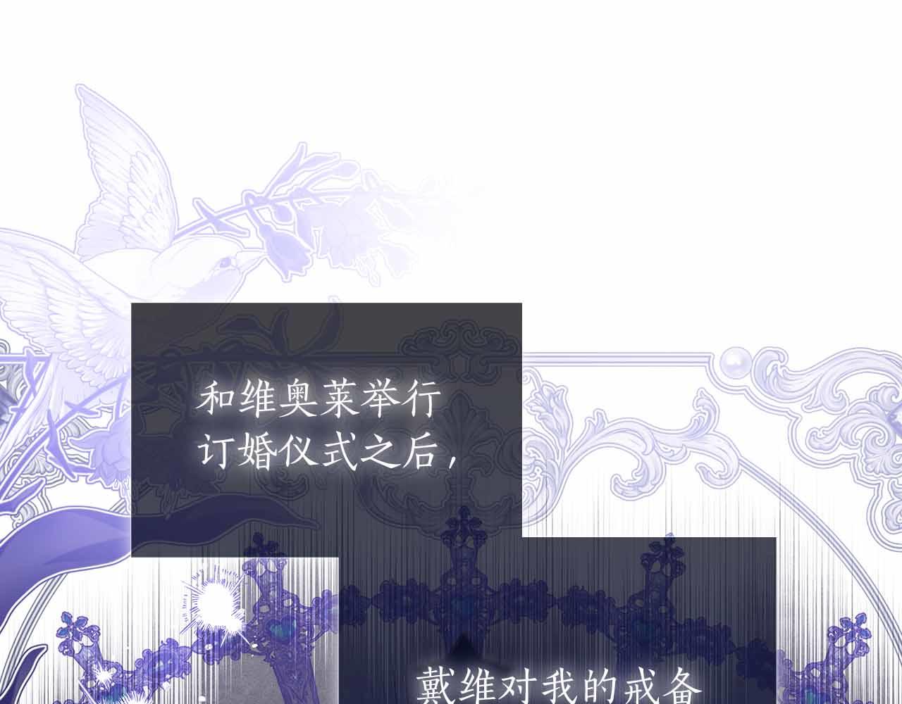第29话 侯爵千金的邀请函86