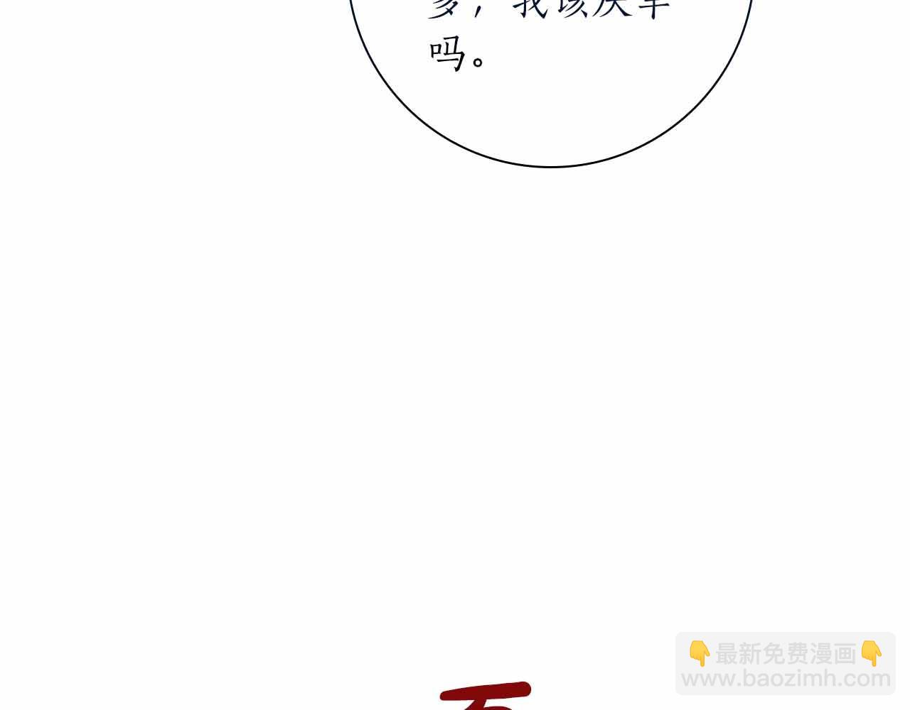 第29话 侯爵千金的邀请函94