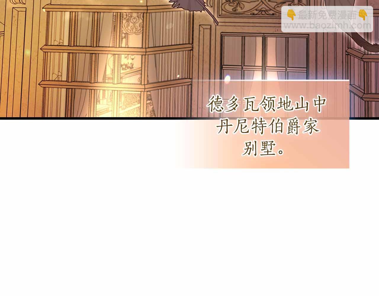 第29话 侯爵千金的邀请函99