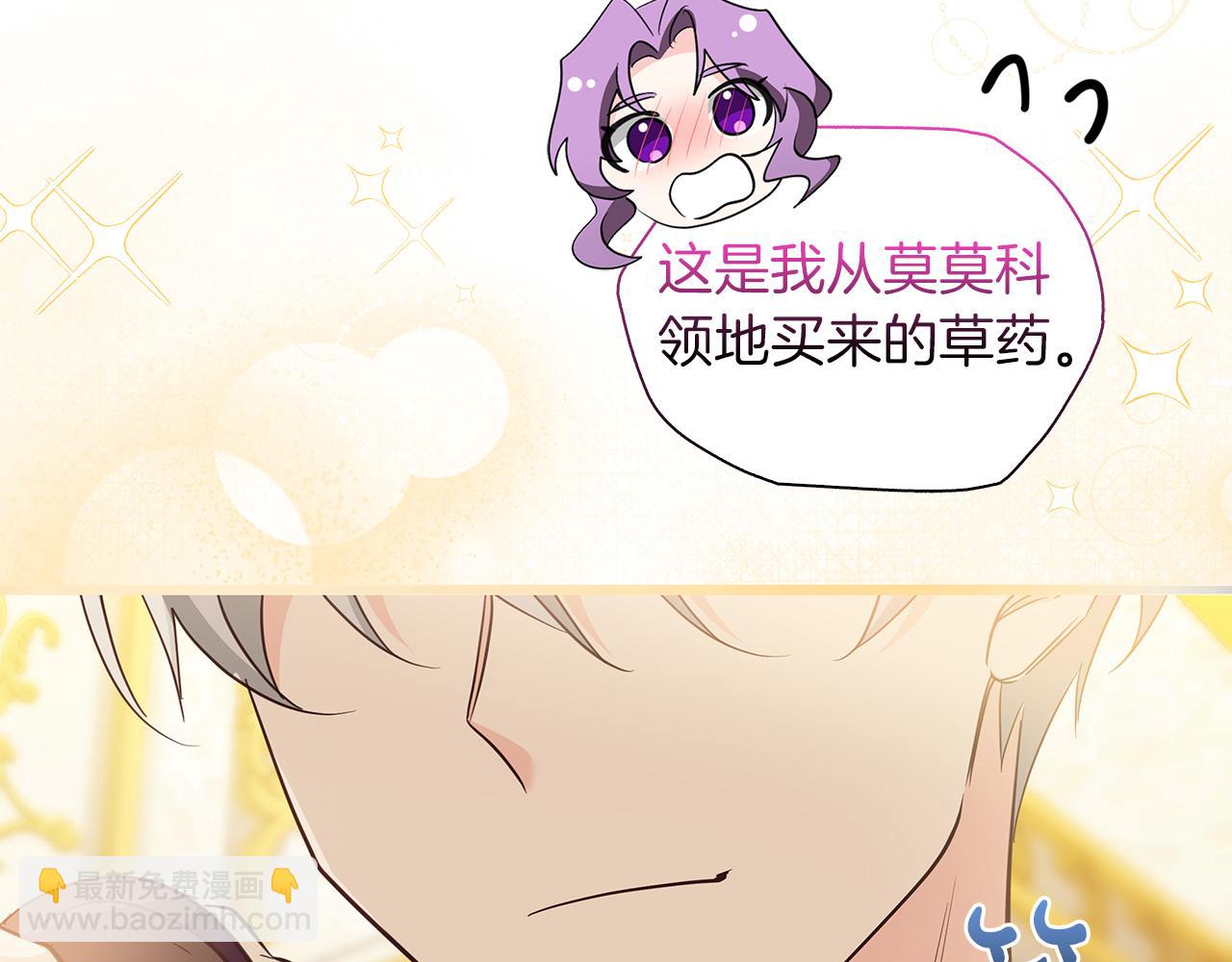 第38话 被针对的冷漠106