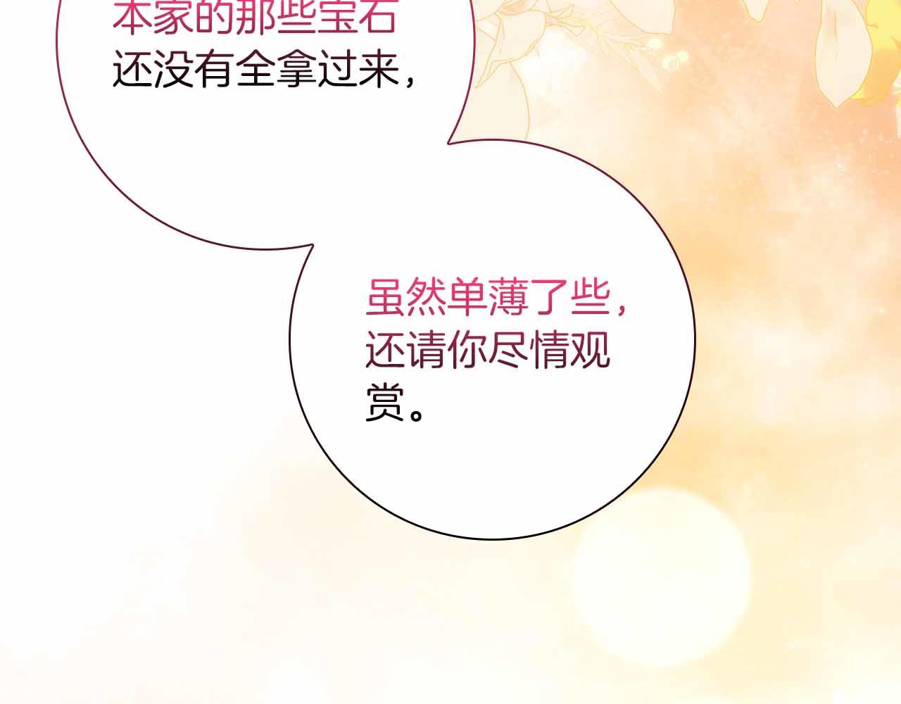 第40话 破防17