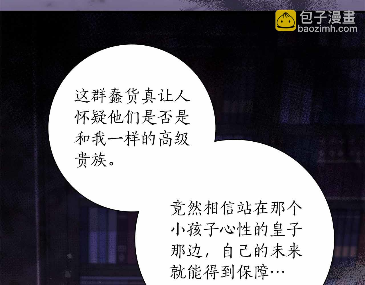 第一季完结篇 故事才拉开序幕146