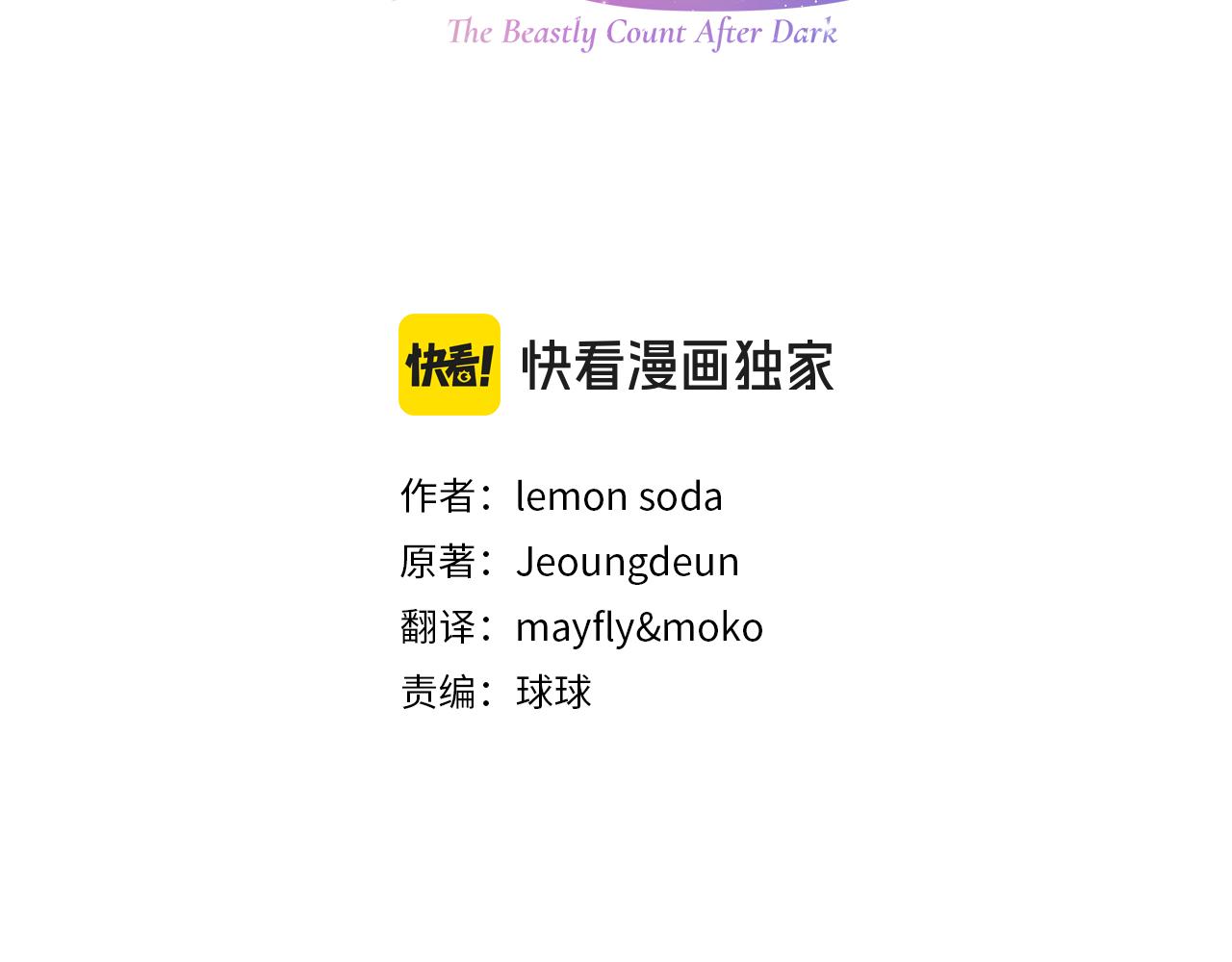 第一季完结篇 故事才拉开序幕2
