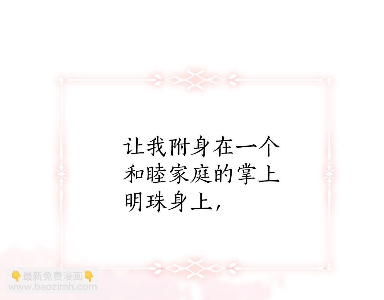 第1话 附身？203
