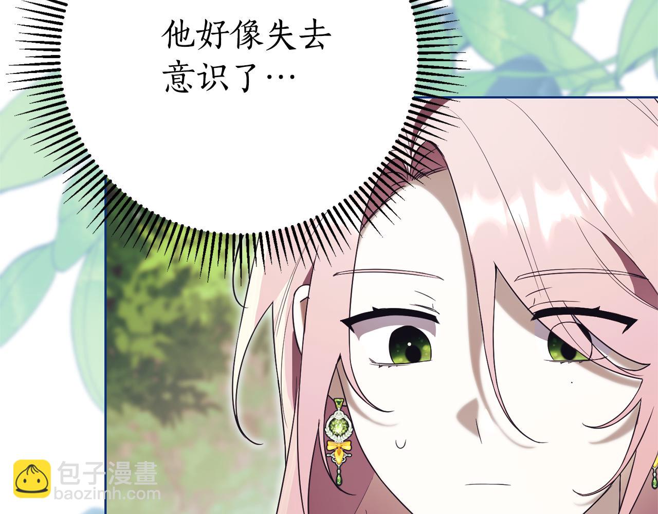 第11话 被强吻了？！11