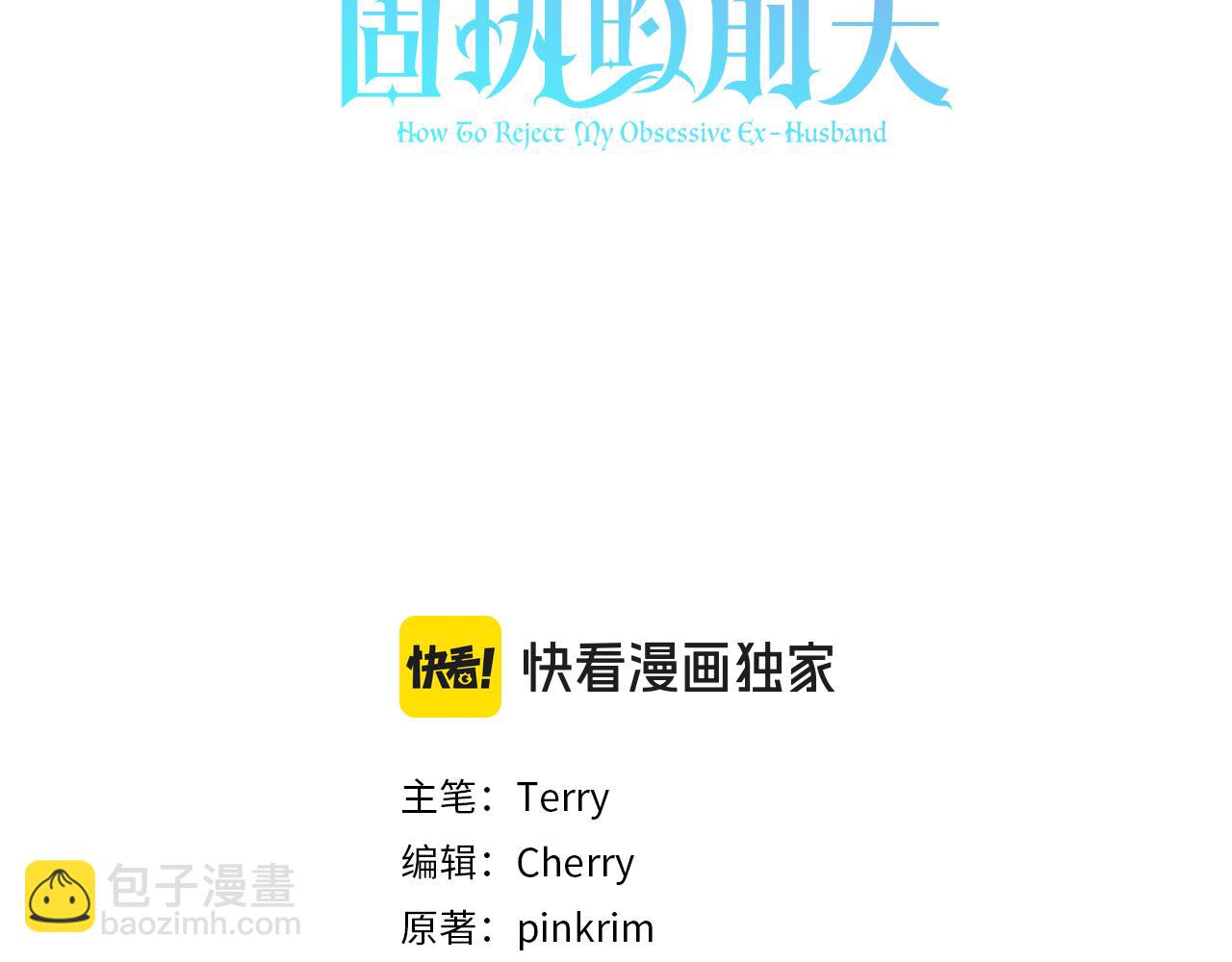 第11话 被强吻了？！123