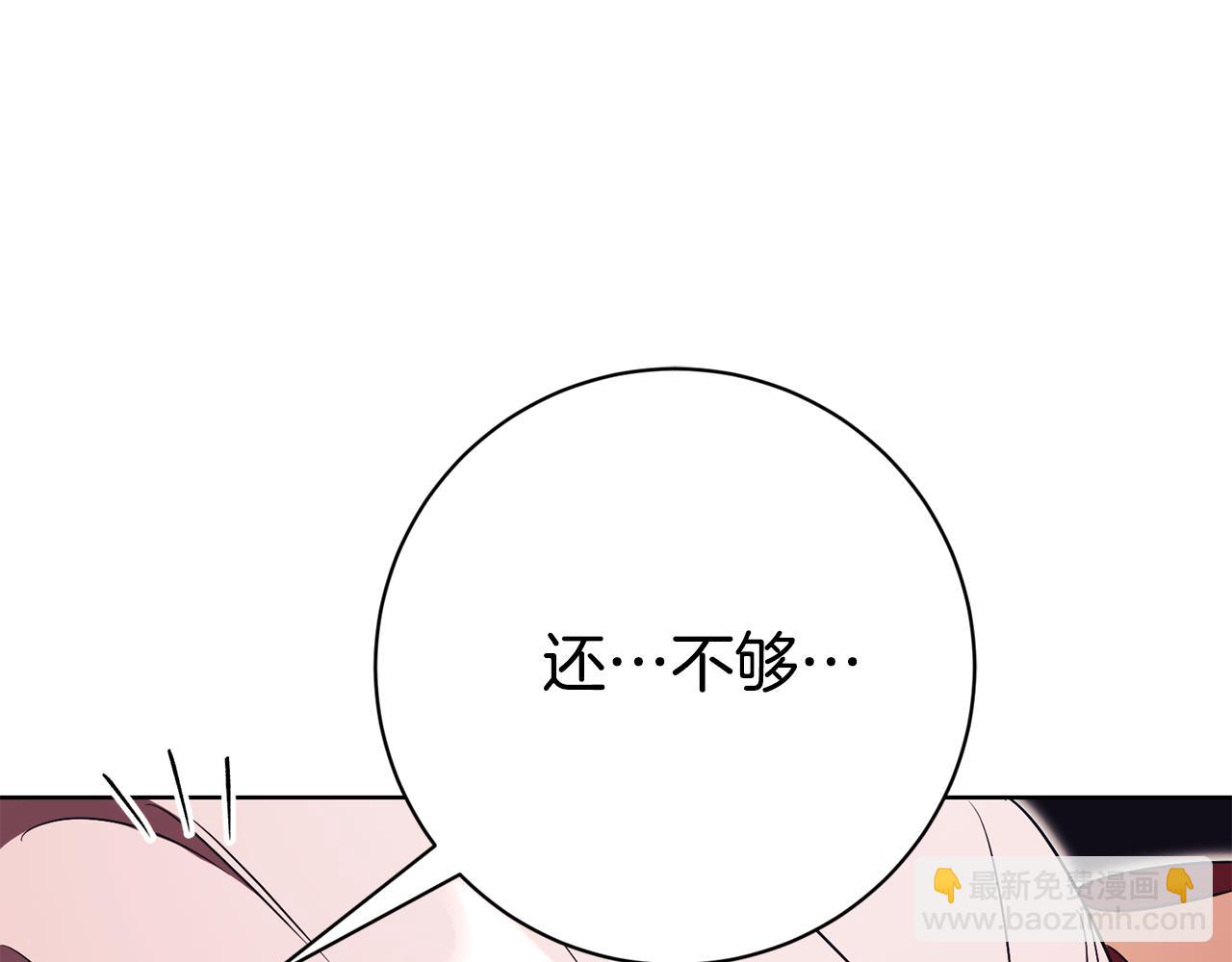 第11话 被强吻了？！129