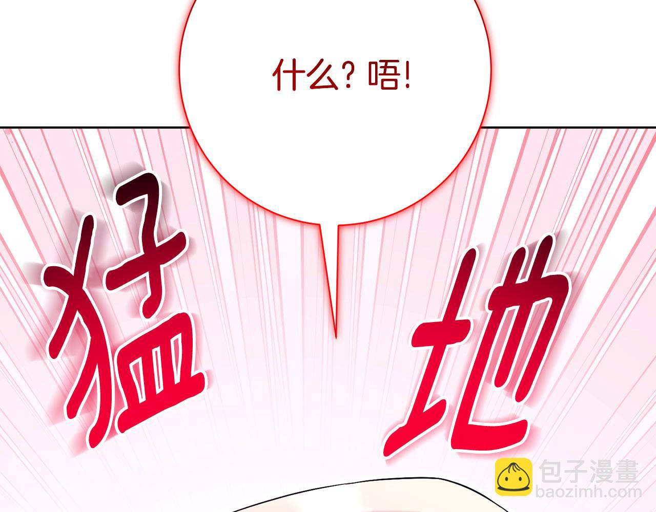 第11话 被强吻了？！133