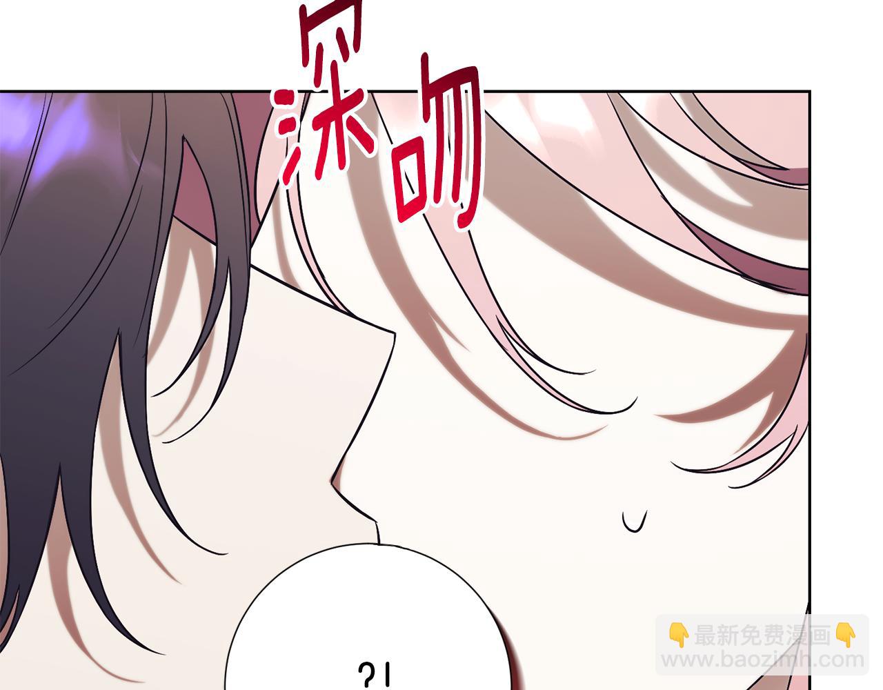 第11话 被强吻了？！137