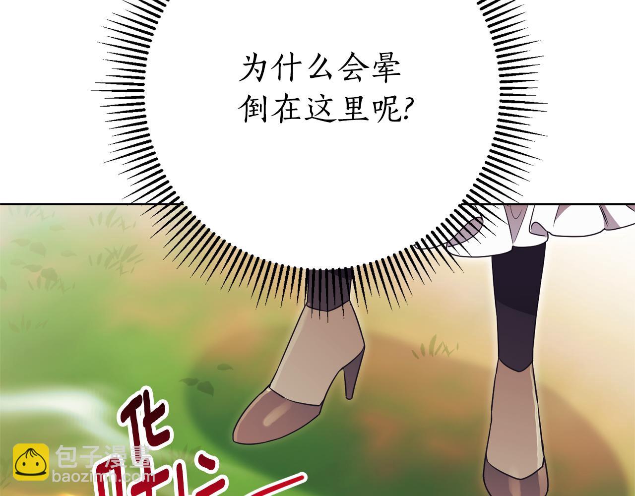 第11话 被强吻了？！14