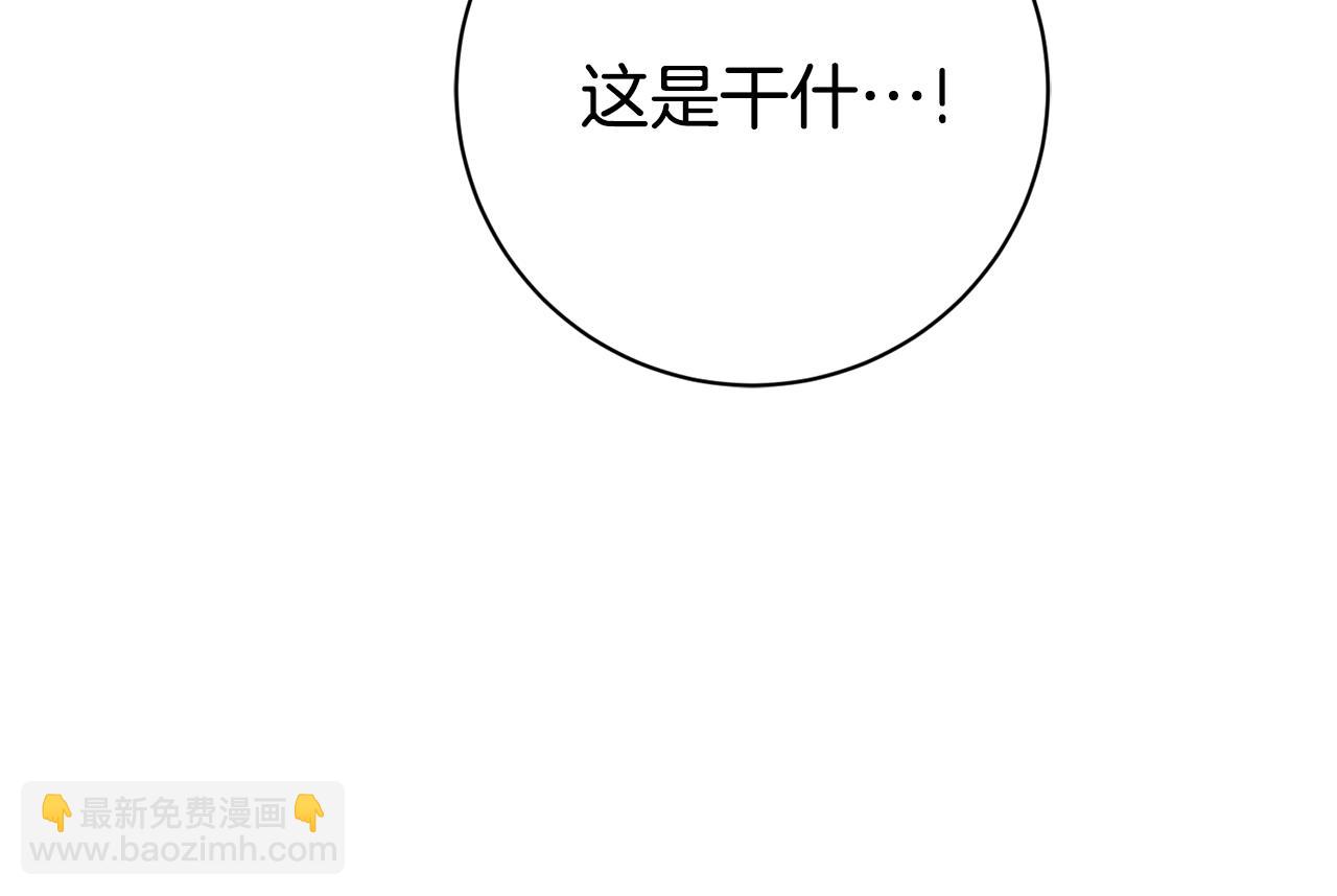 第11话 被强吻了？！143