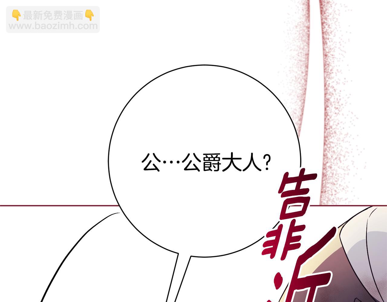 第11话 被强吻了？！153