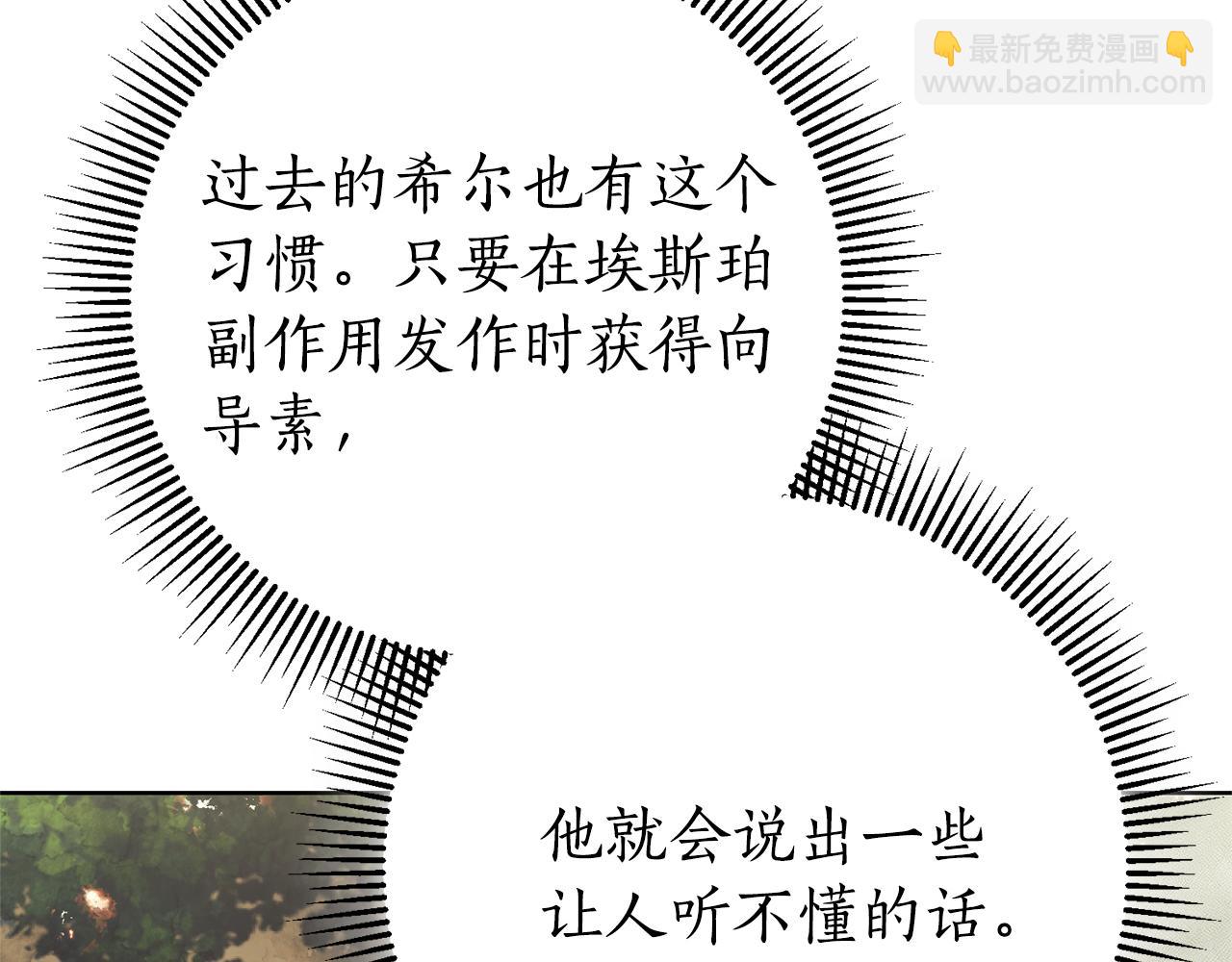 第11话 被强吻了？！185
