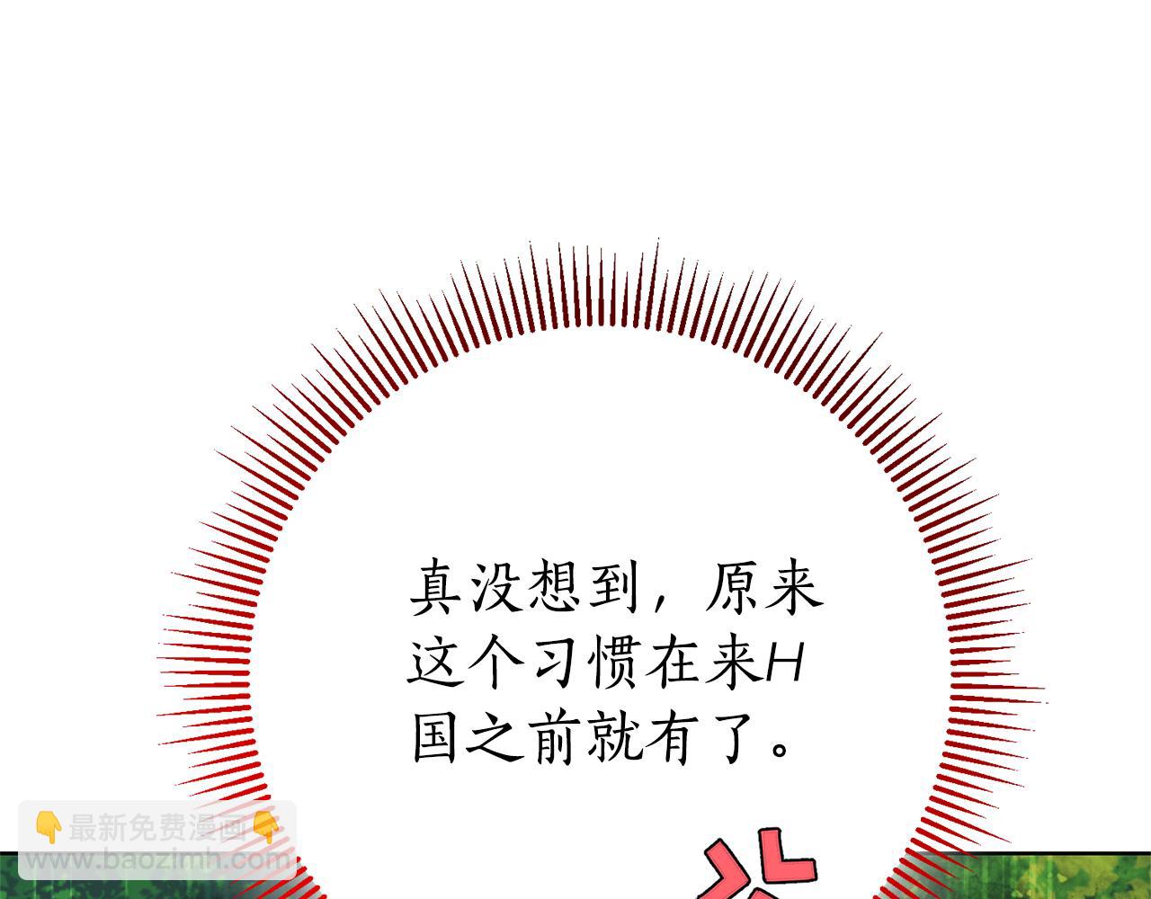 第11话 被强吻了？！189