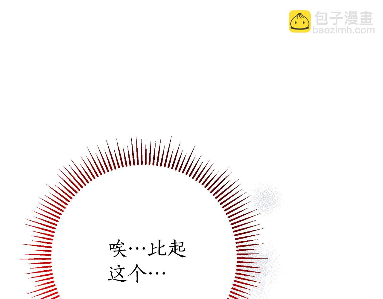 第11话 被强吻了？！193