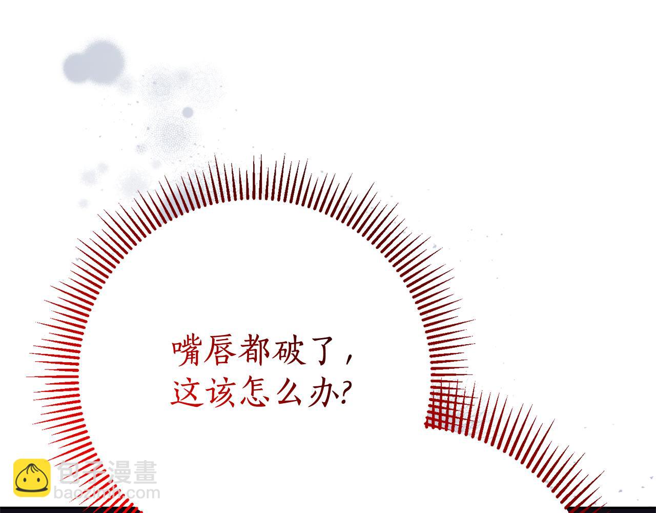 第11话 被强吻了？！196