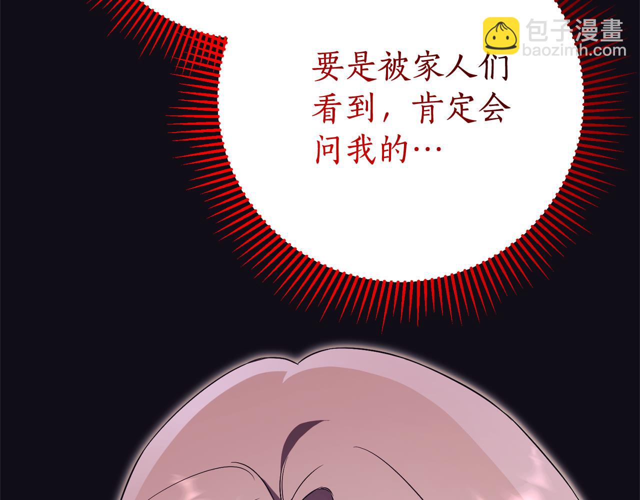 第11话 被强吻了？！197