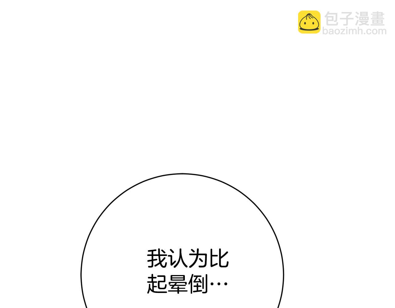 第11话 被强吻了？！230