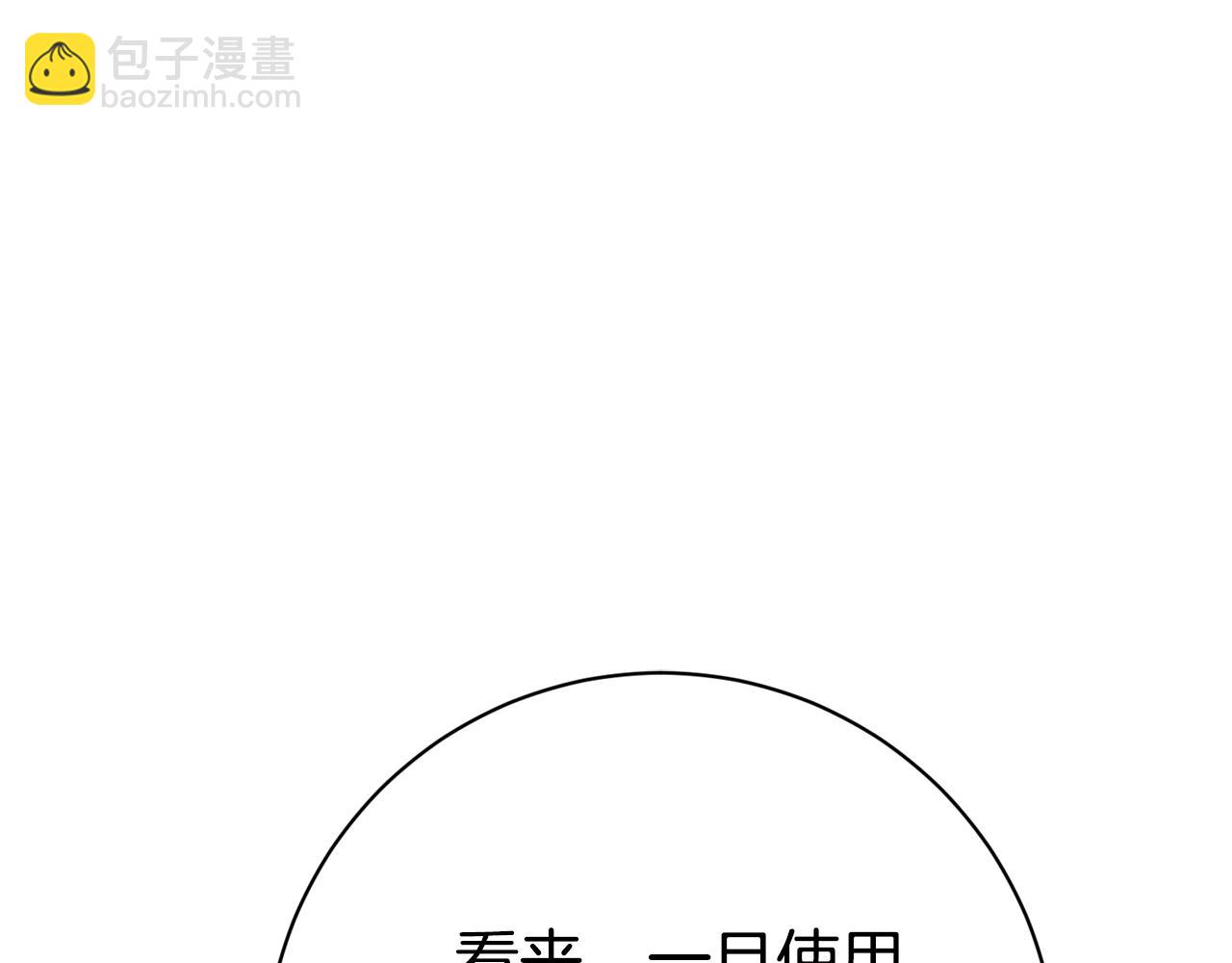 第11话 被强吻了？！233