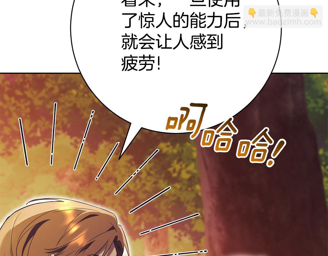 第11话 被强吻了？！234