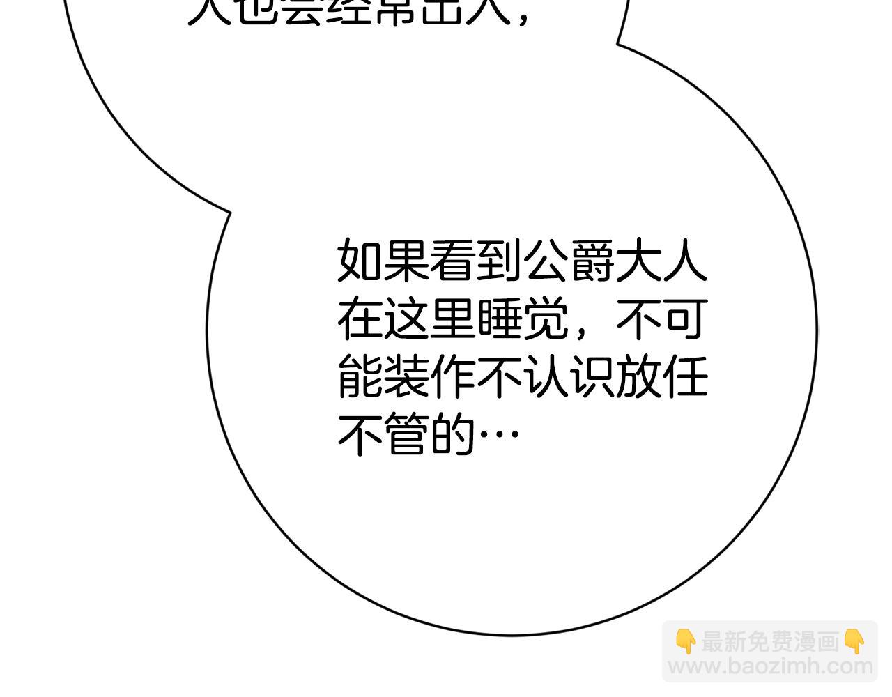 第11话 被强吻了？！237