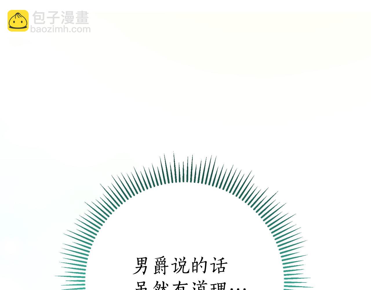 第11话 被强吻了？！242