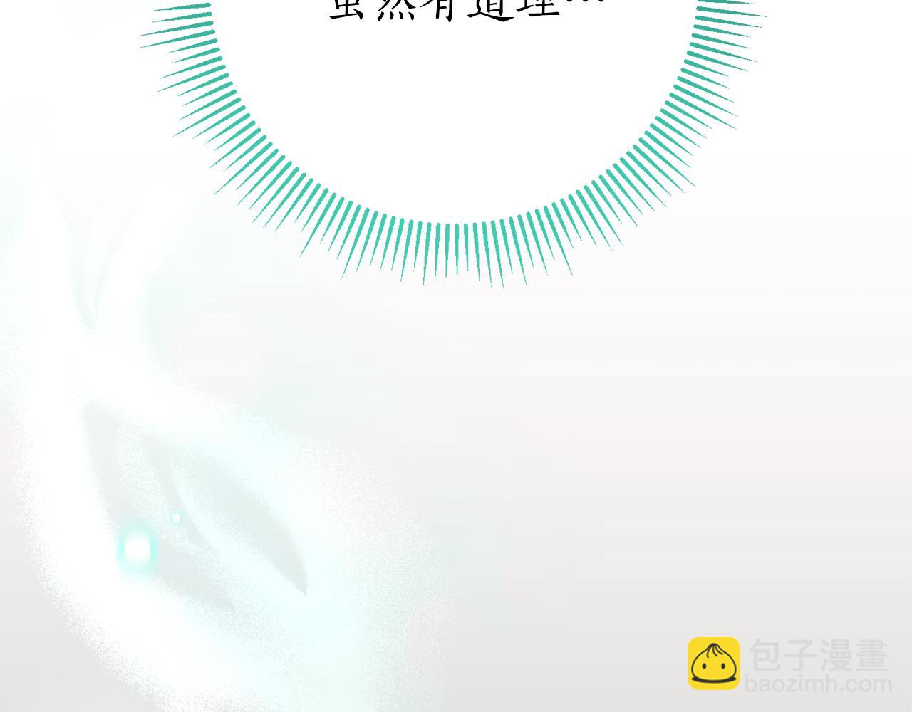 第11话 被强吻了？！243