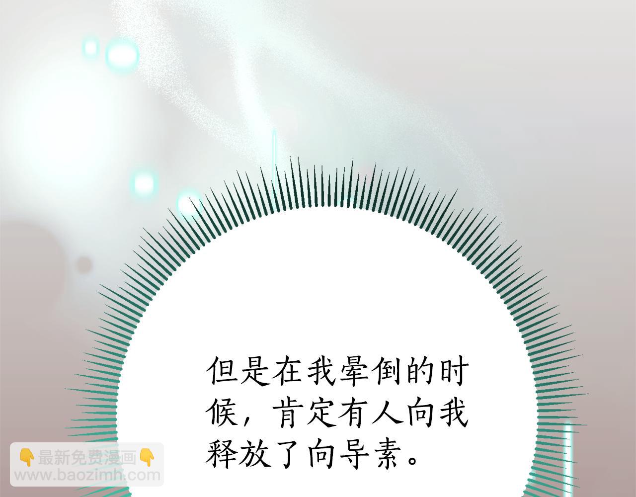第11话 被强吻了？！244