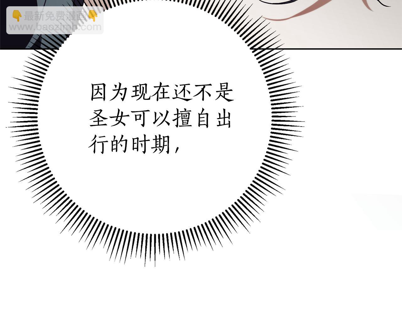 第11话 被强吻了？！253