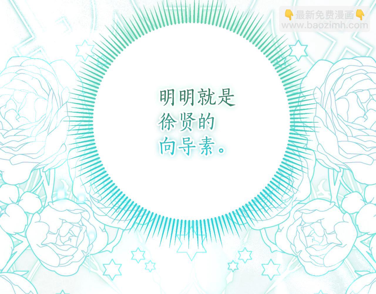 第11话 被强吻了？！256