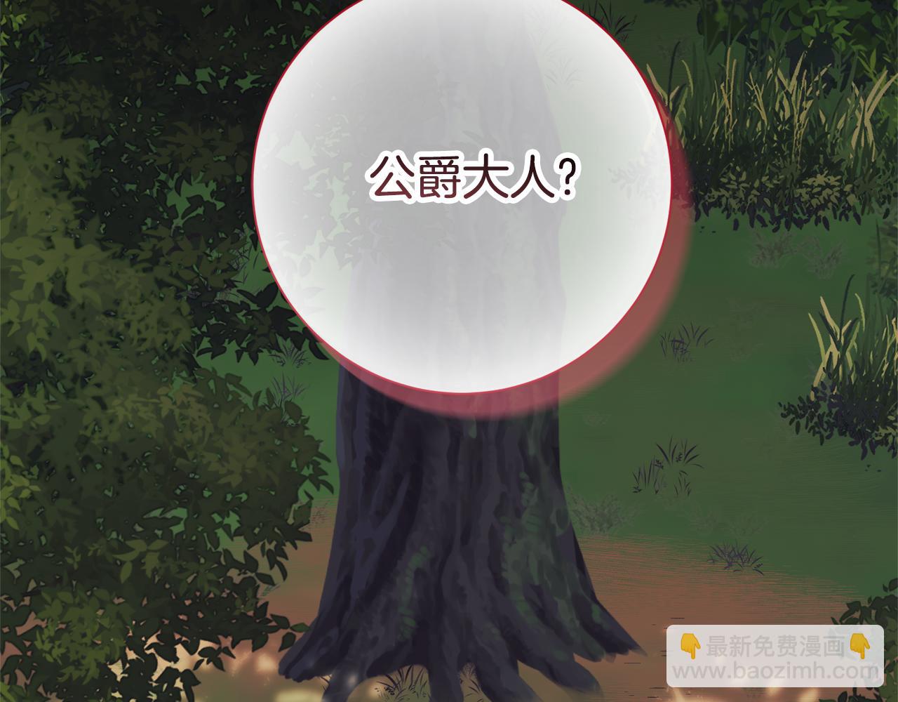 第11话 被强吻了？！3