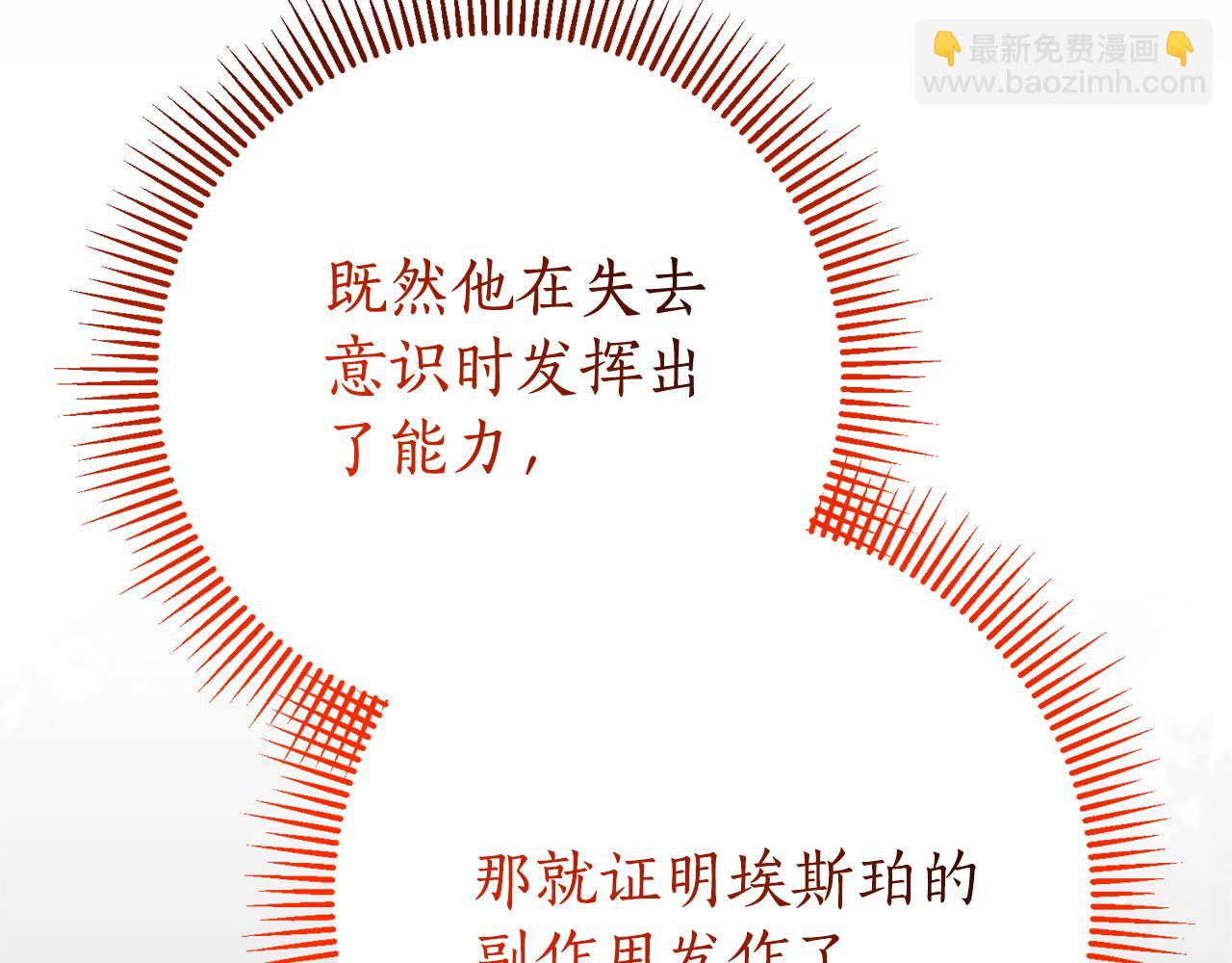 第11话 被强吻了？！30